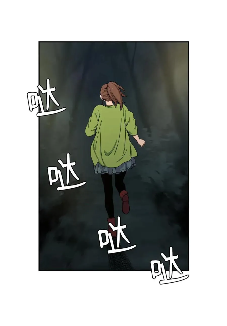 18 嫉妒的滋味 第33页