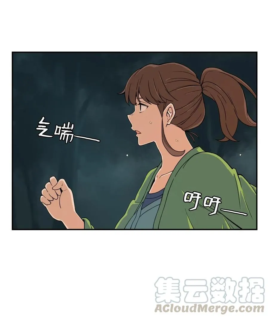 18 嫉妒的滋味 第34页