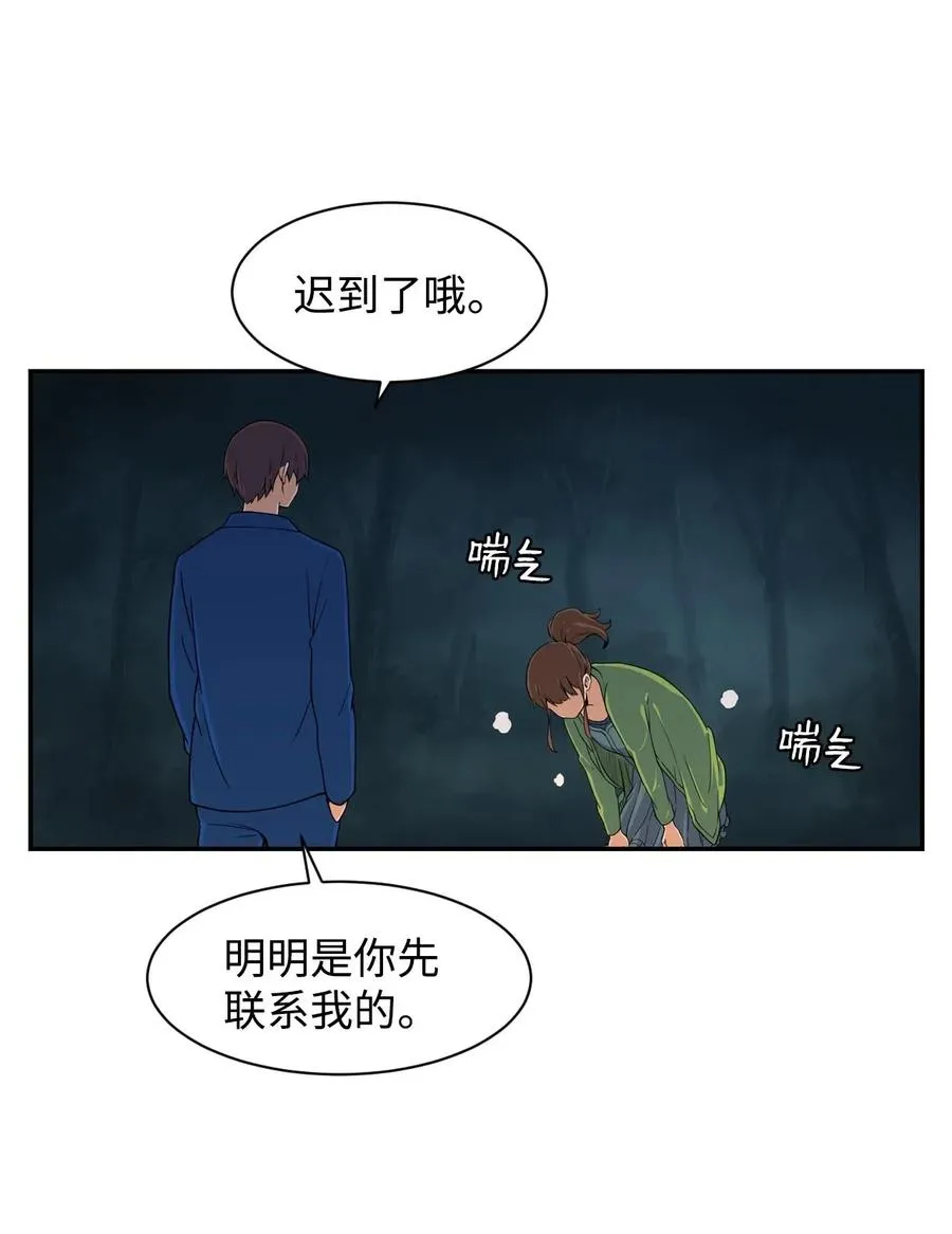 18 嫉妒的滋味 第36页