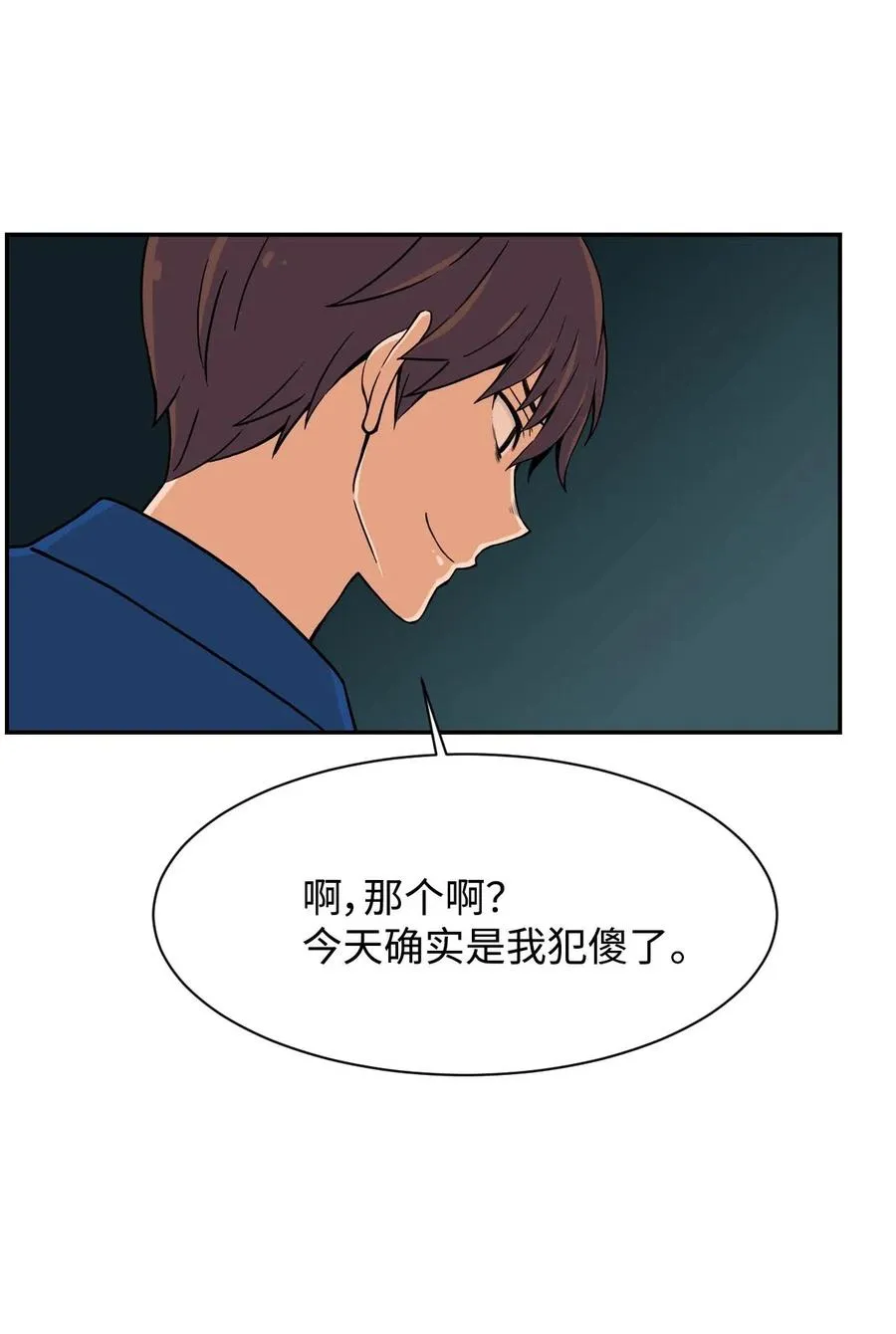 18 嫉妒的滋味 第39页