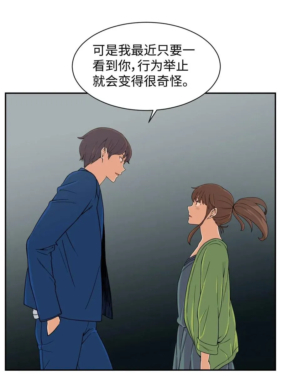 18 嫉妒的滋味 第42页