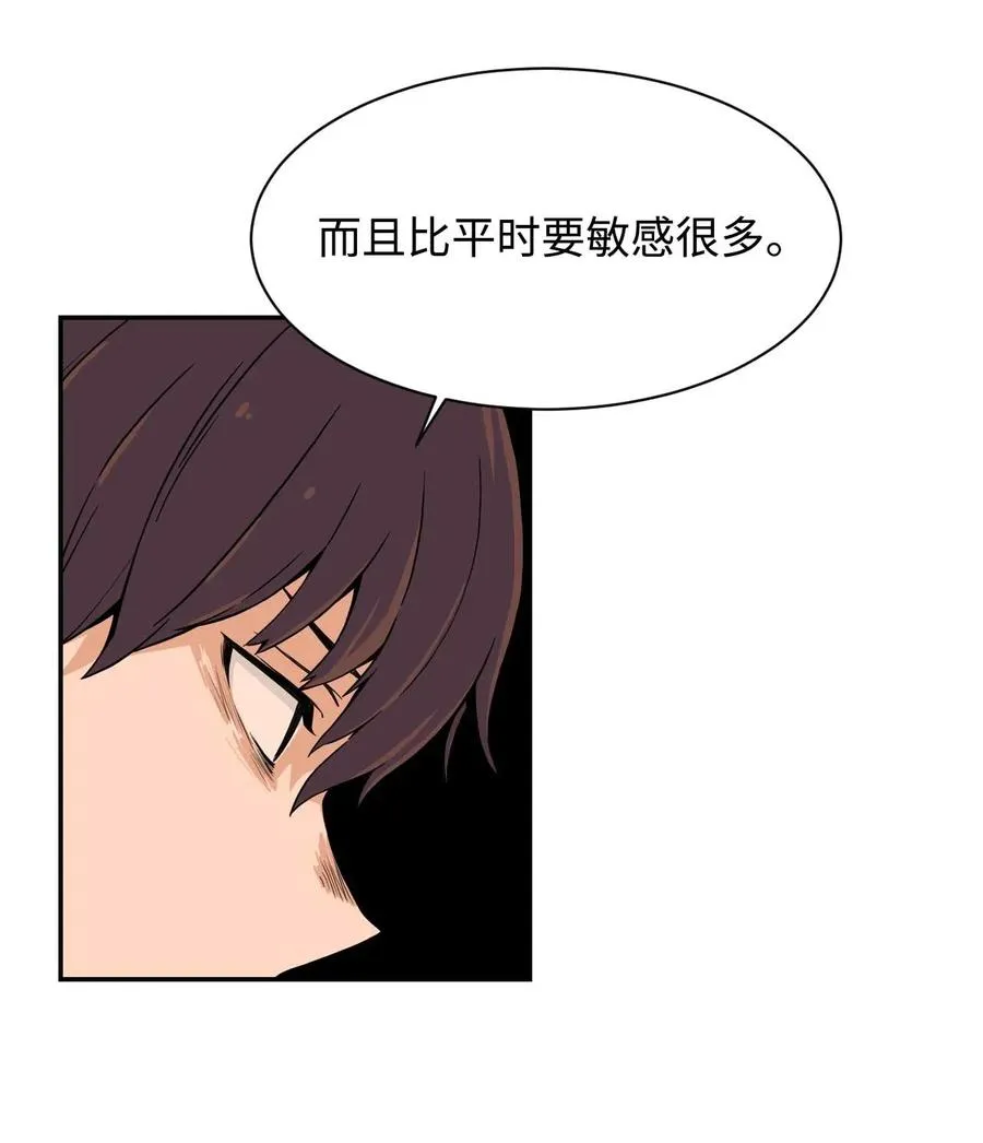 18 嫉妒的滋味 第44页