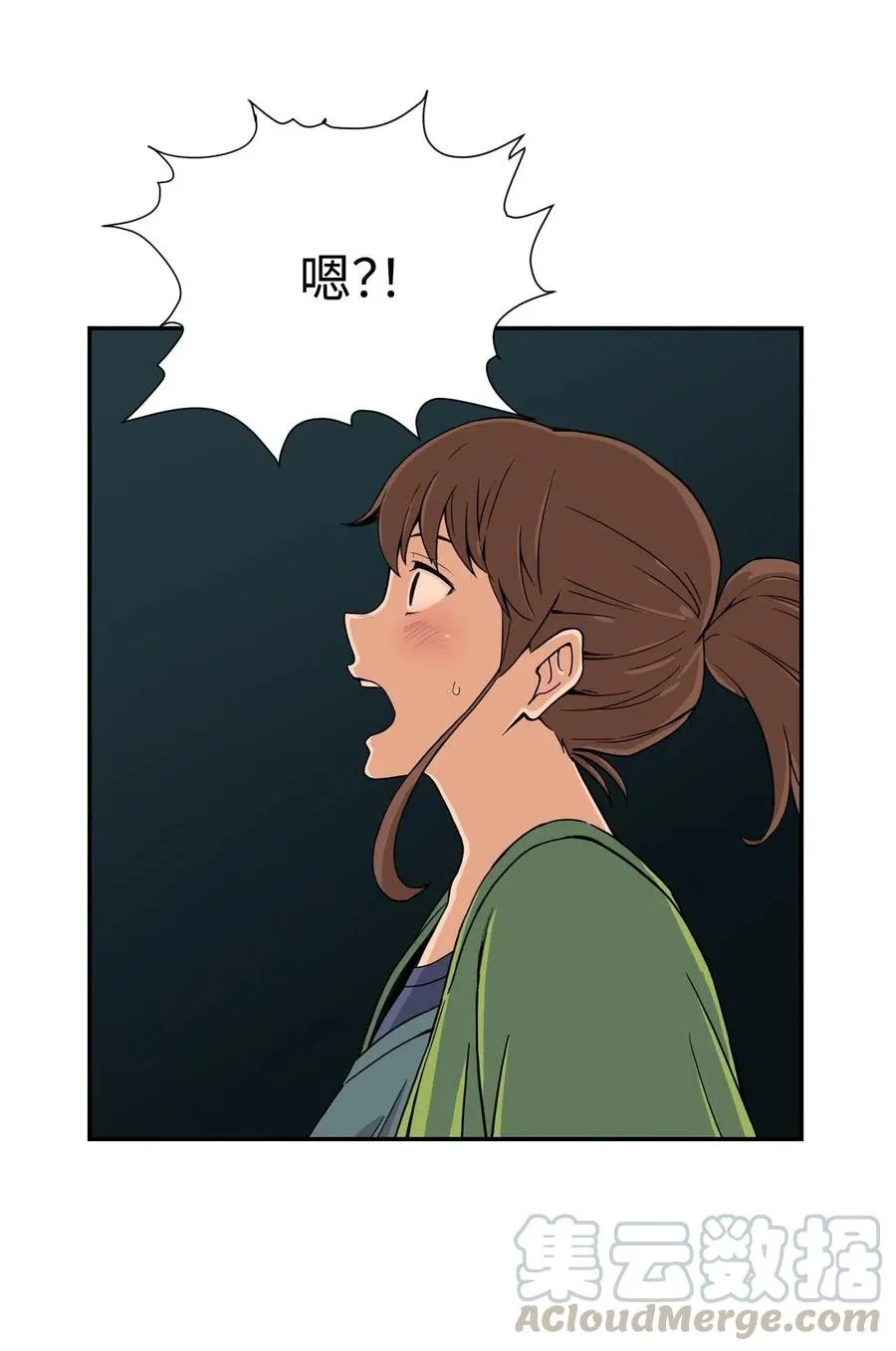 18 嫉妒的滋味 第46页