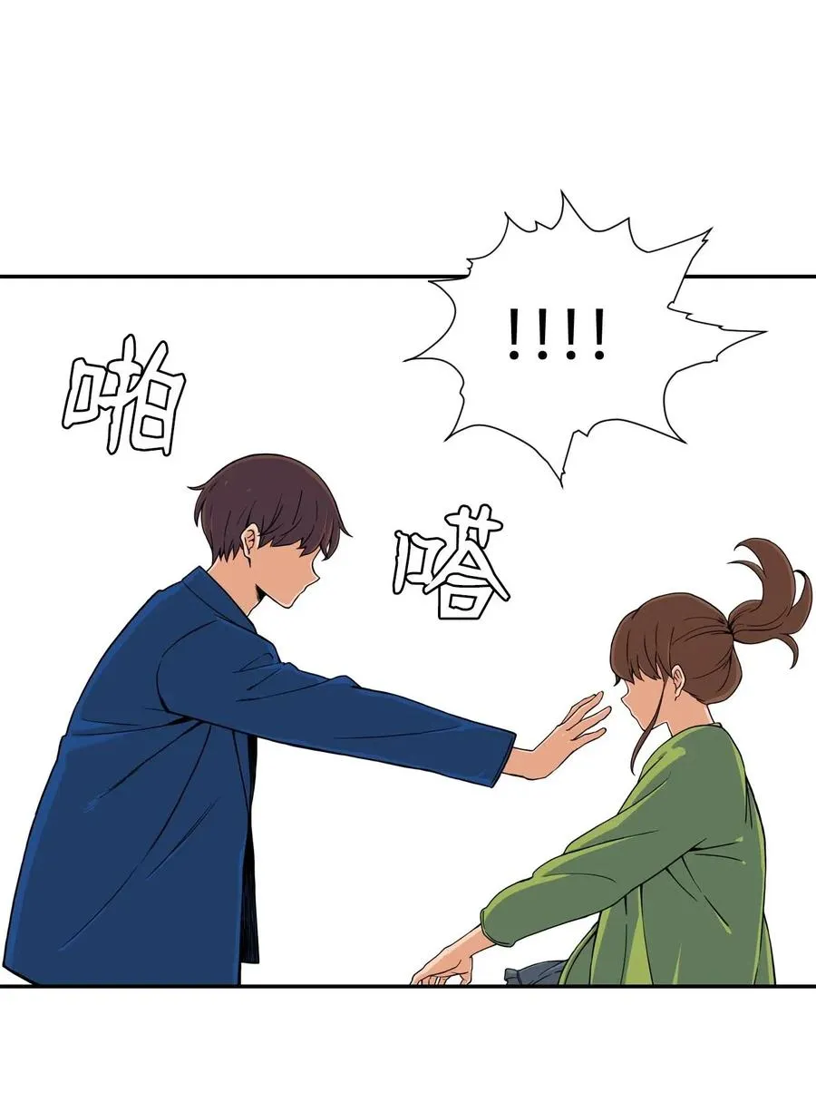 18 嫉妒的滋味 第47页