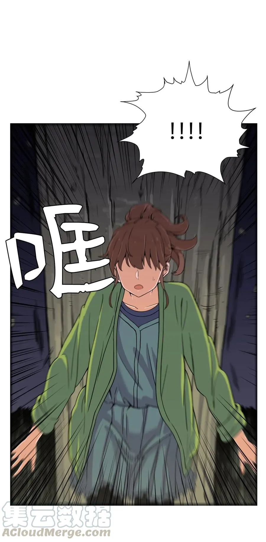 18 嫉妒的滋味 第49页