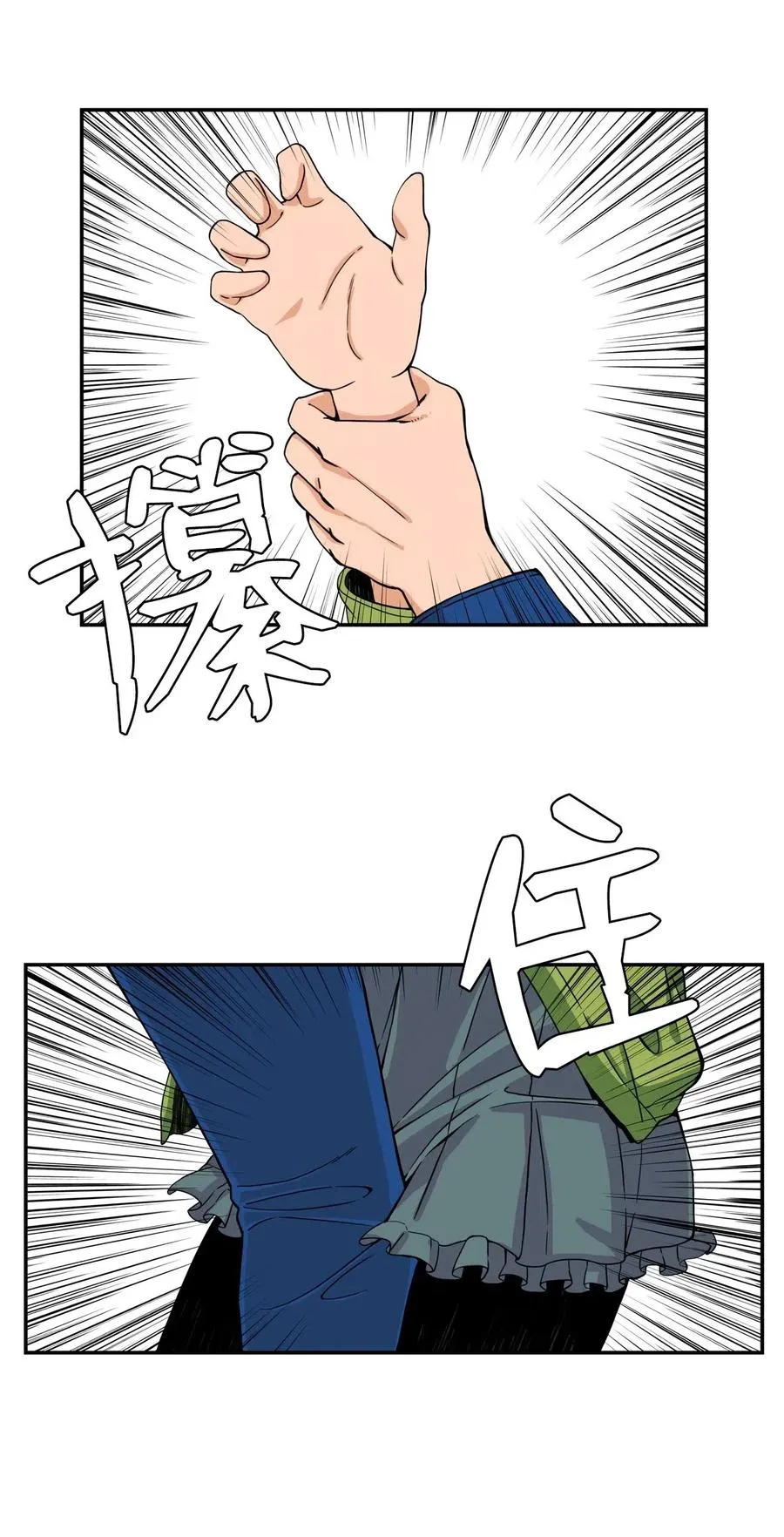 18 嫉妒的滋味 第50页