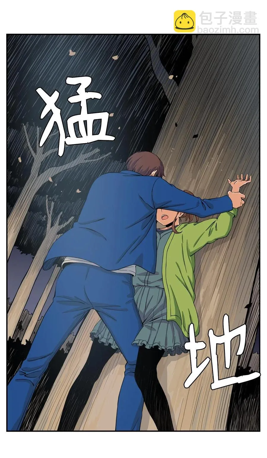 18 嫉妒的滋味 第51页