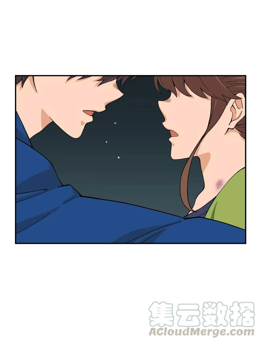 18 嫉妒的滋味 第55页