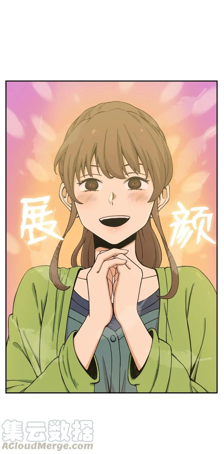 18 嫉妒的滋味 第58页