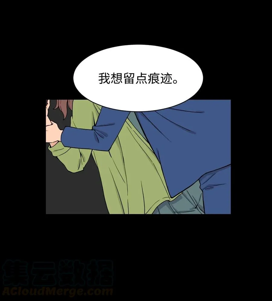 19 爱情的印记 第7页