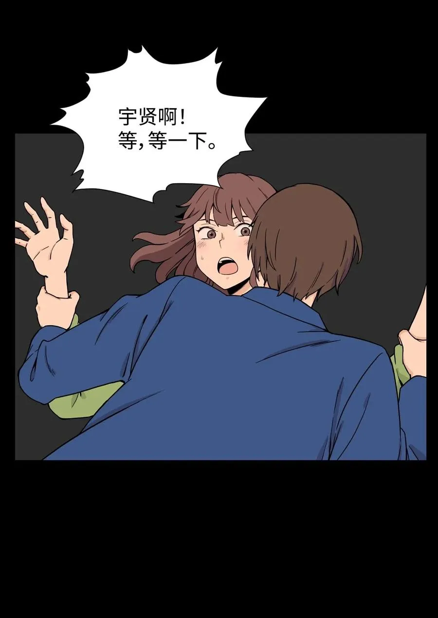 19 爱情的印记 第8页