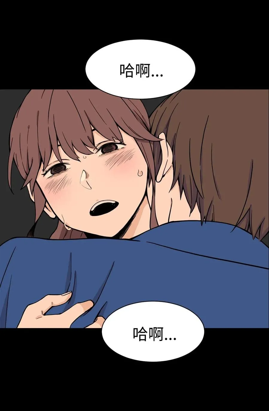 19 爱情的印记 第11页