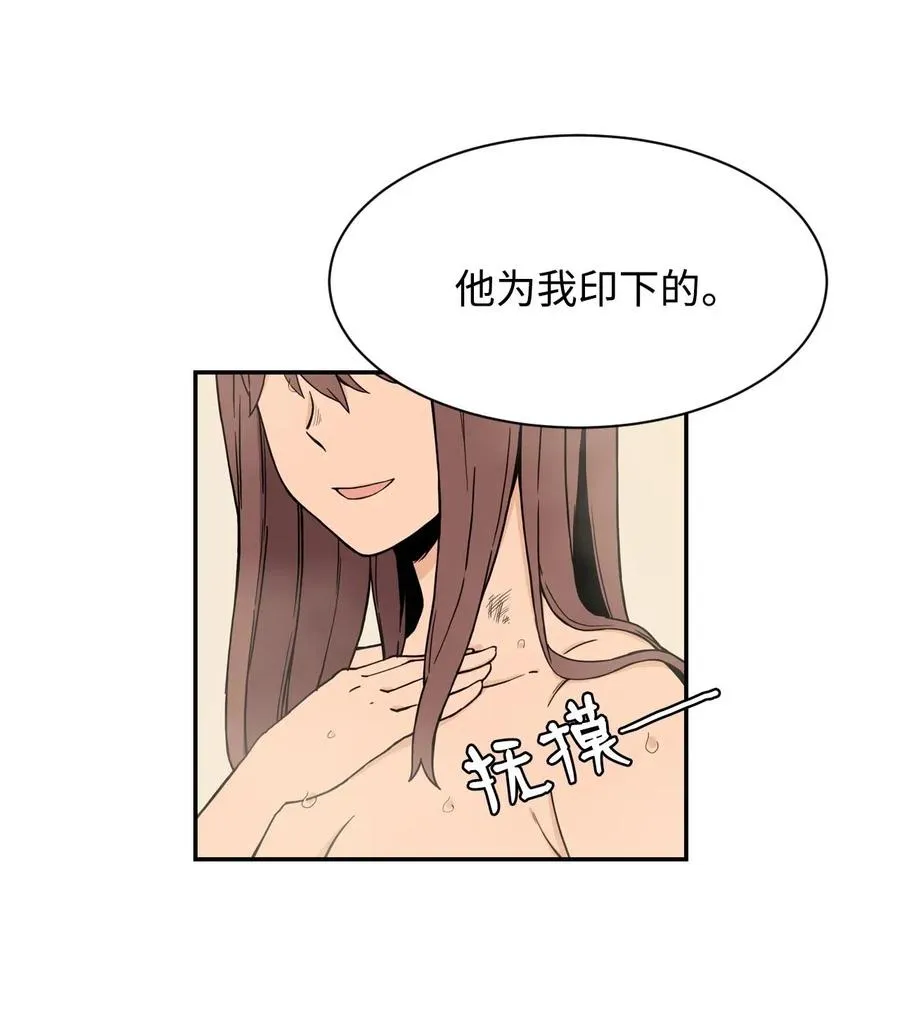 19 爱情的印记 第15页