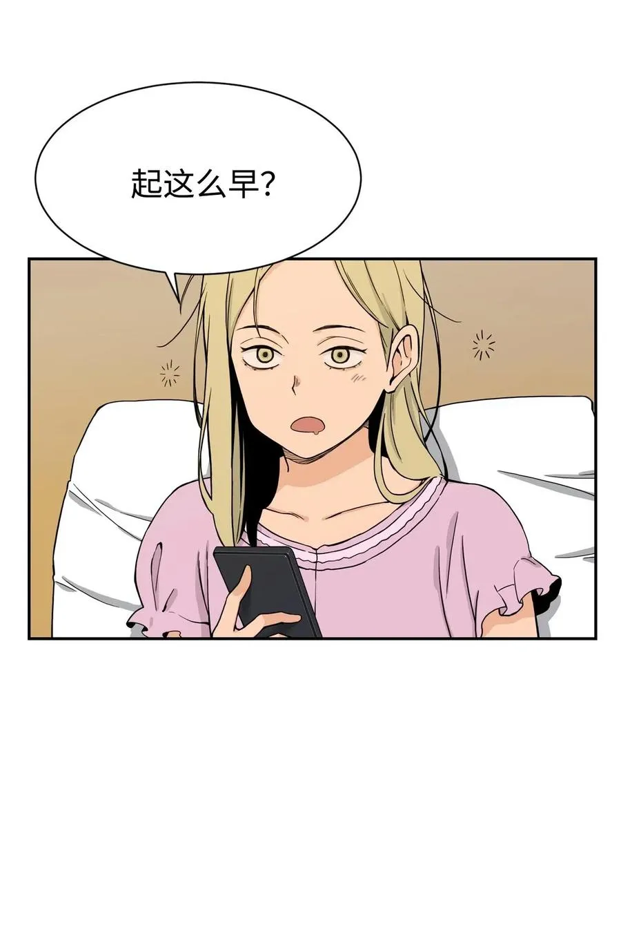 19 爱情的印记 第20页
