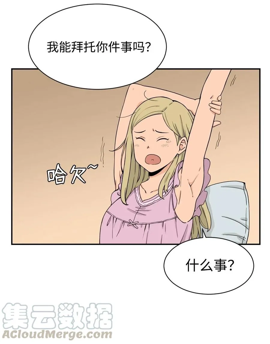 19 爱情的印记 第22页
