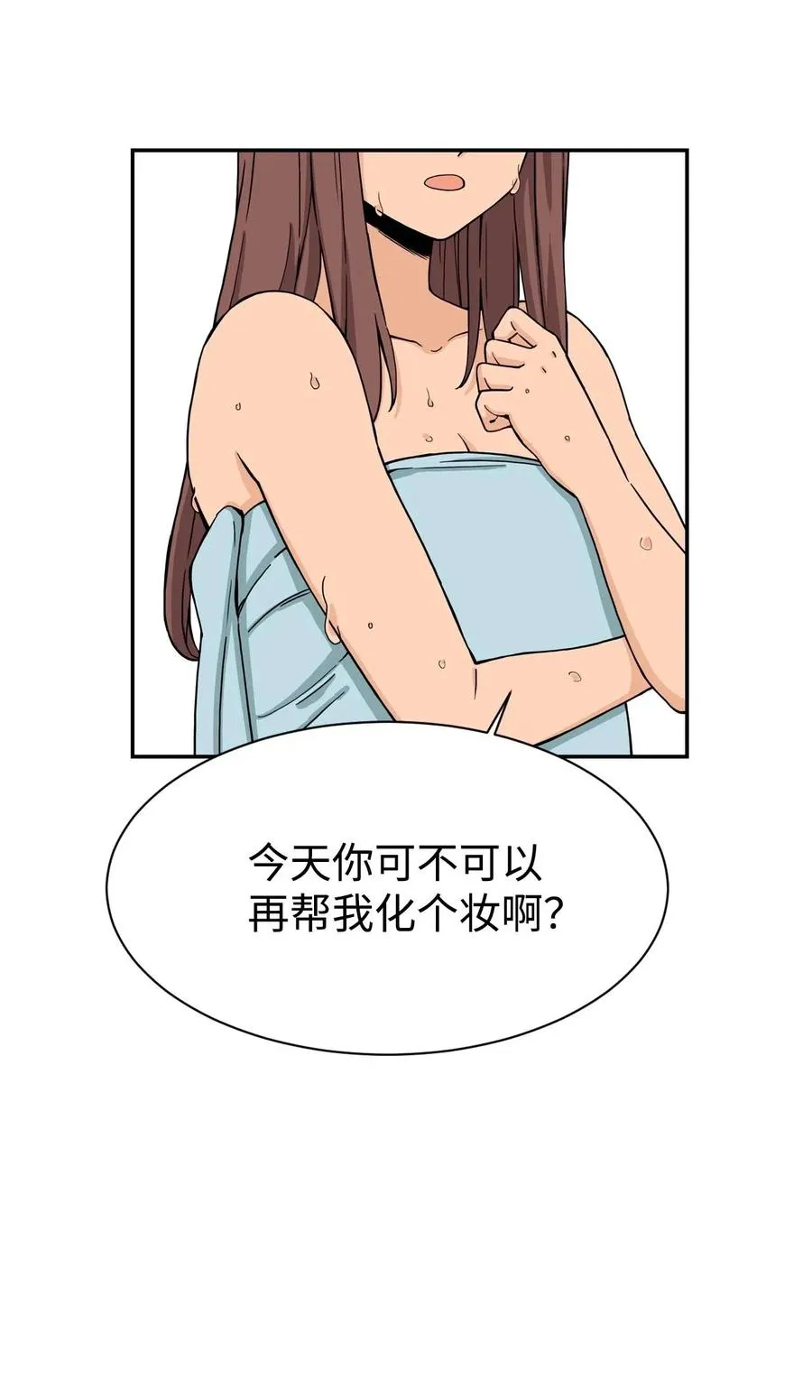19 爱情的印记 第23页