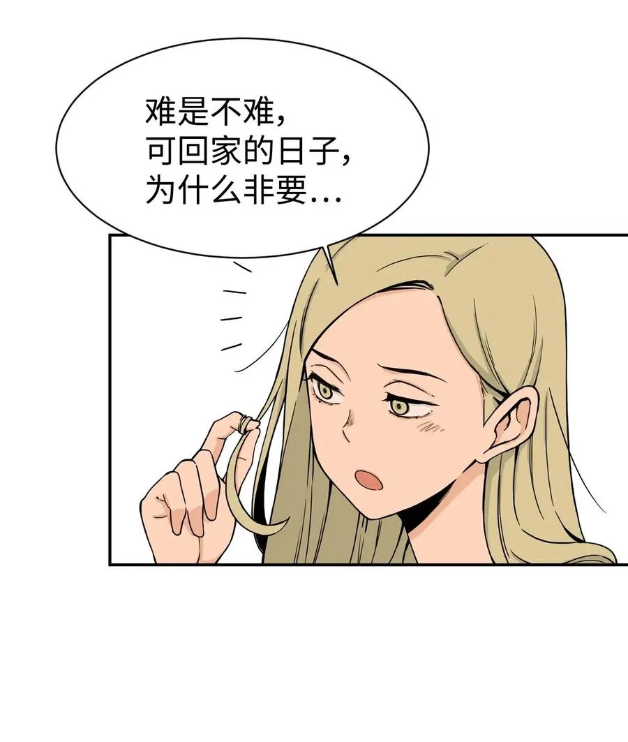 19 爱情的印记 第24页