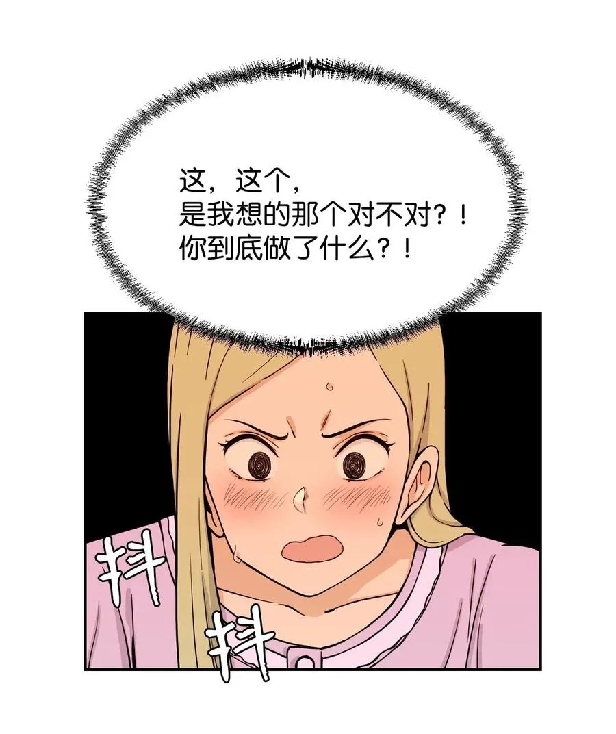19 爱情的印记 第27页
