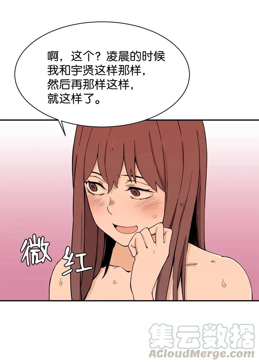 19 爱情的印记 第28页
