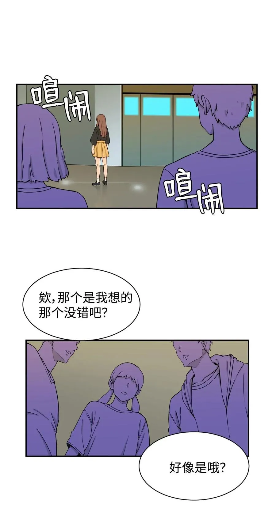 19 爱情的印记 第32页