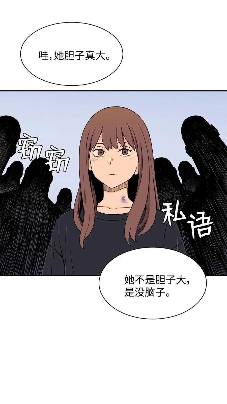 19 爱情的印记 第33页