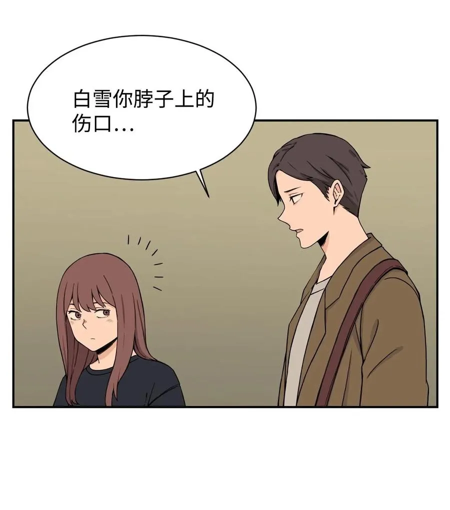 19 爱情的印记 第35页
