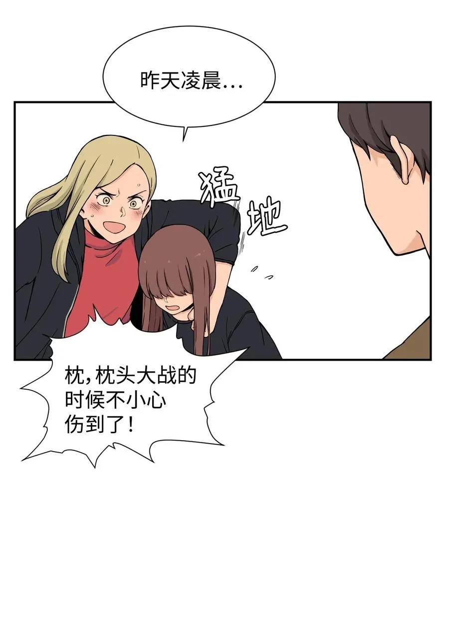 19 爱情的印记 第36页