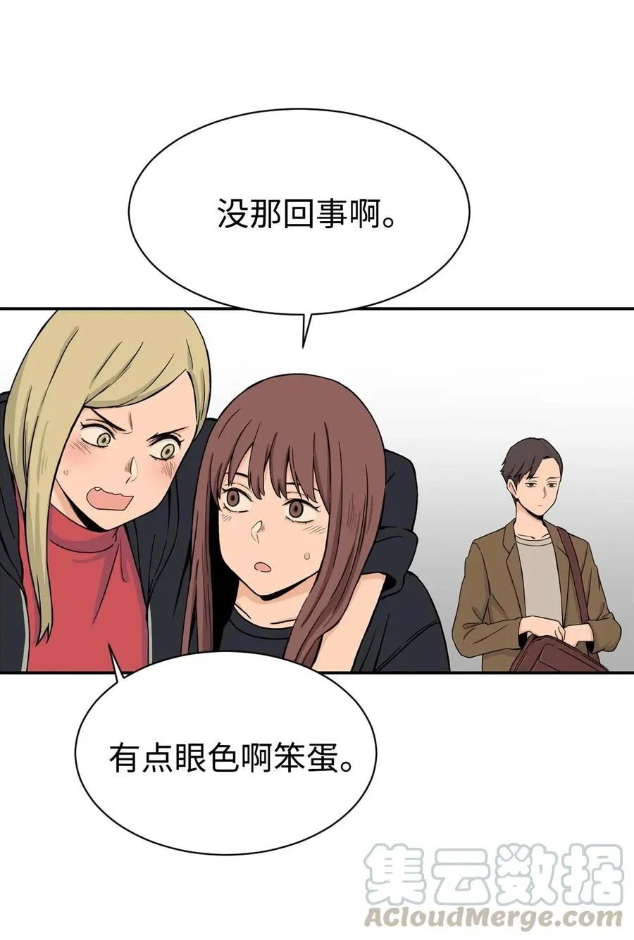 19 爱情的印记 第37页