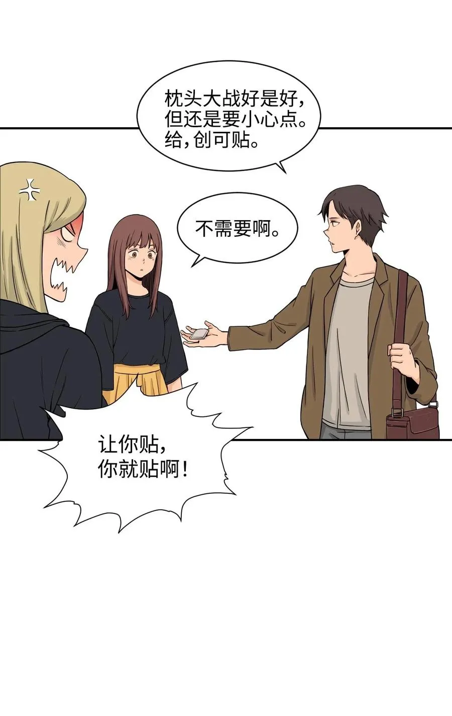 19 爱情的印记 第38页