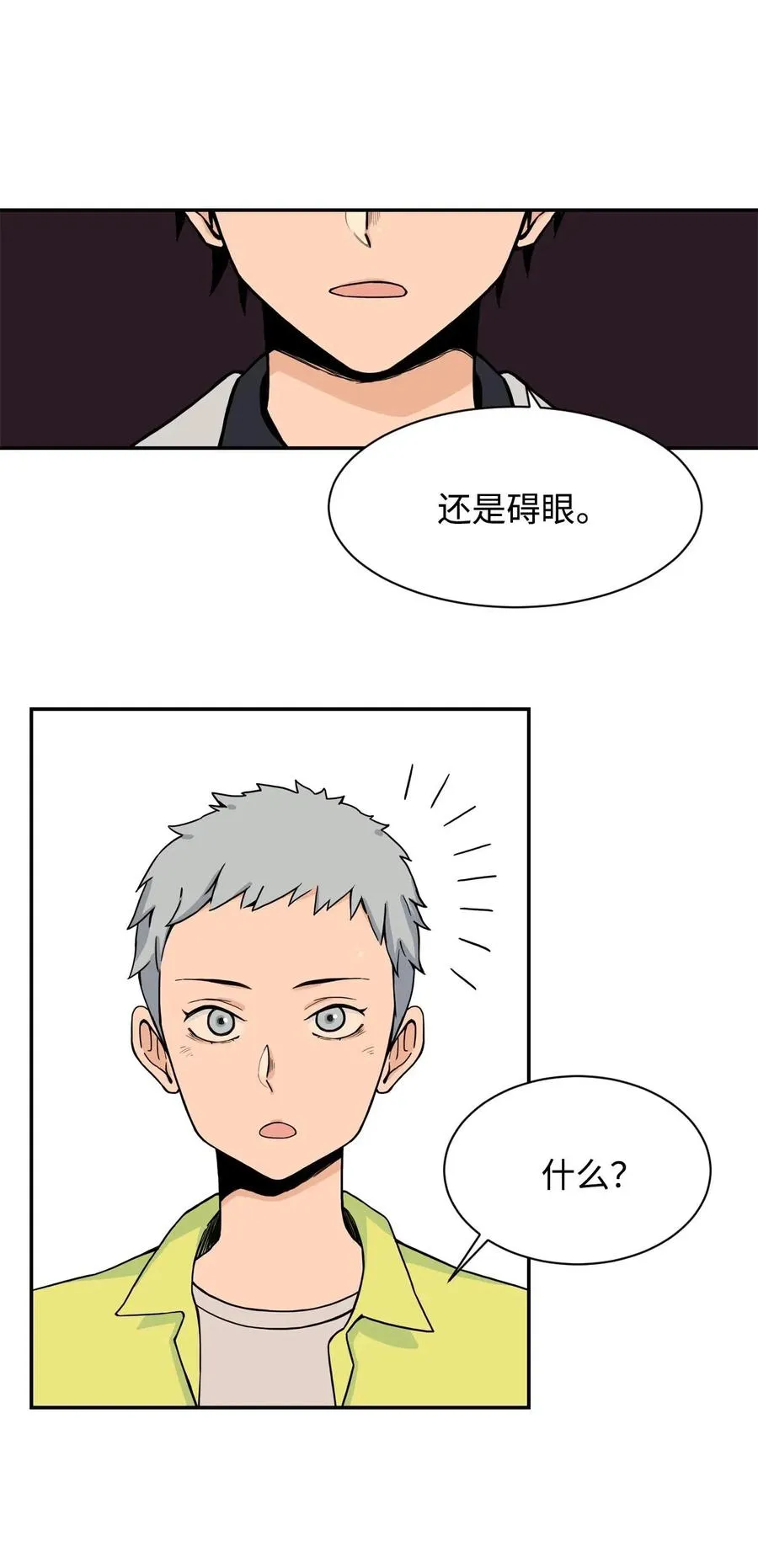 19 爱情的印记 第48页