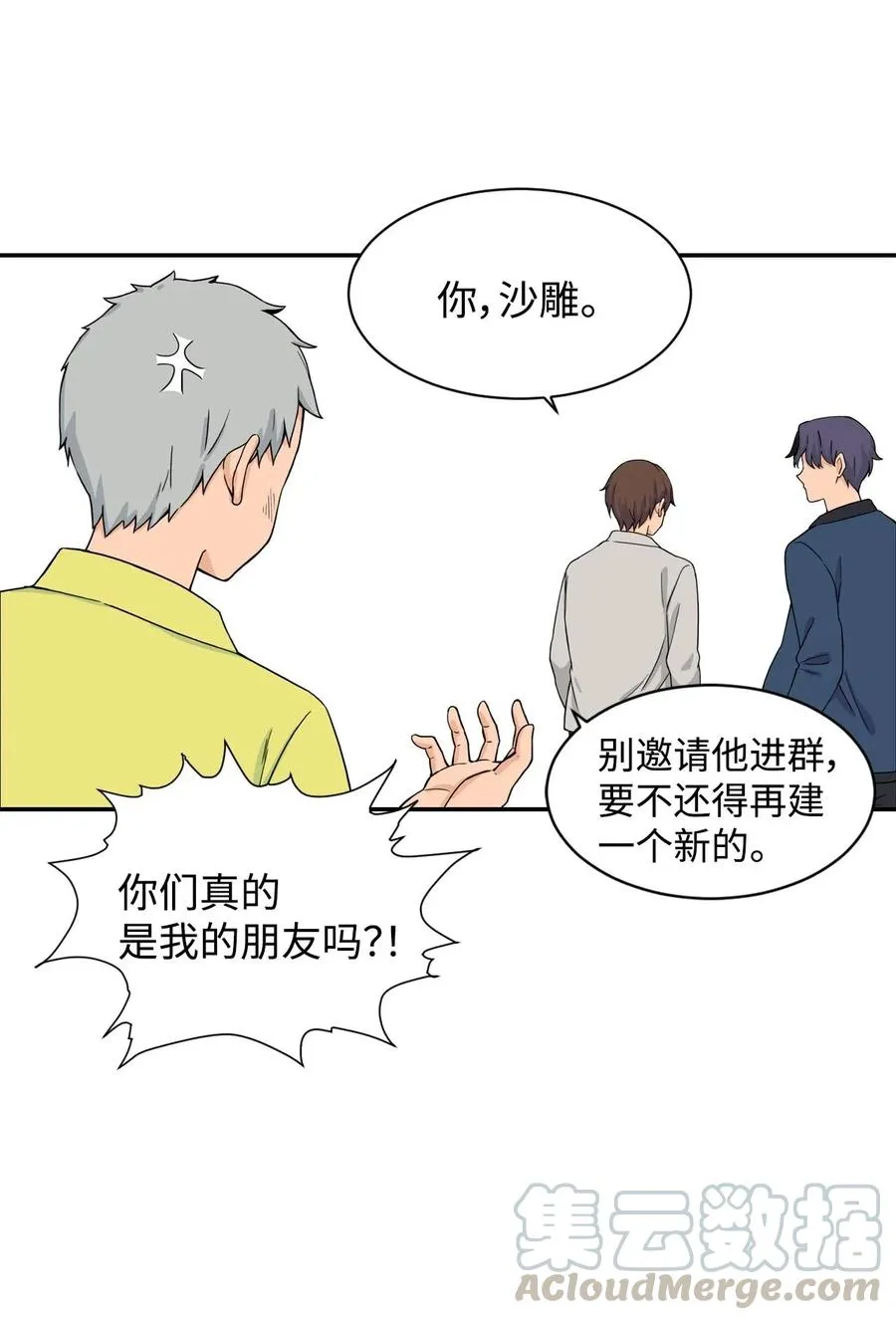19 爱情的印记 第49页