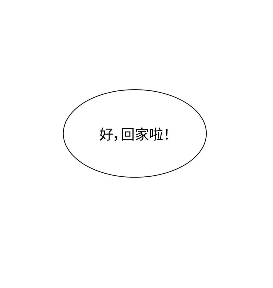 19 爱情的印记 第50页
