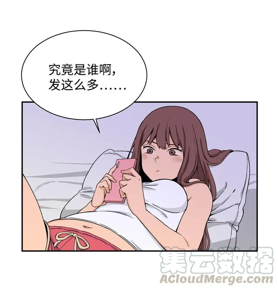 19 爱情的印记 第58页