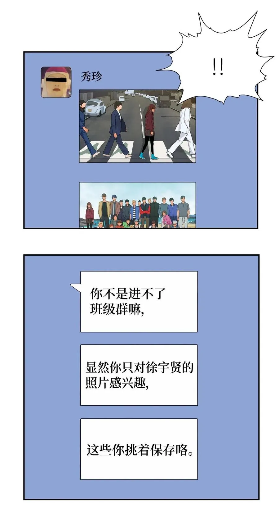 19 爱情的印记 第59页