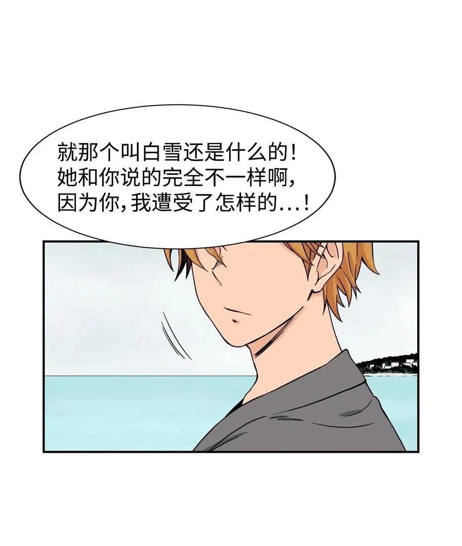 19 爱情的印记 第66页