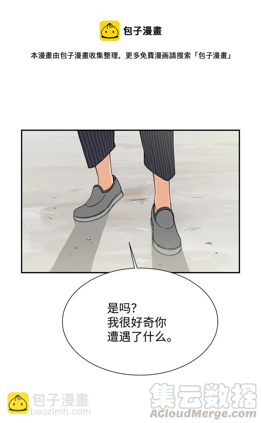 19 爱情的印记 第67页