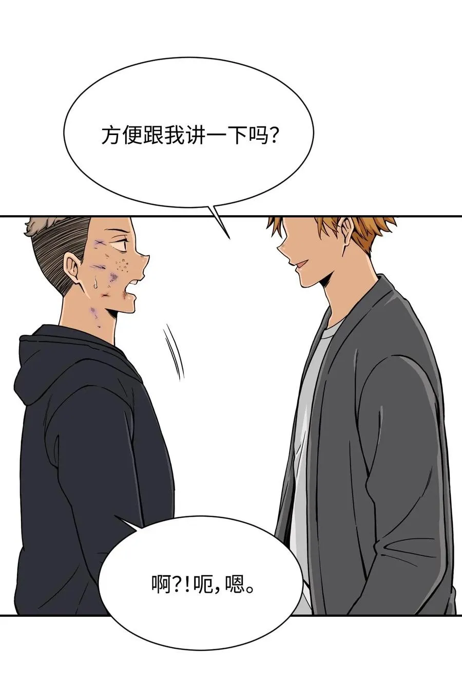 19 爱情的印记 第68页