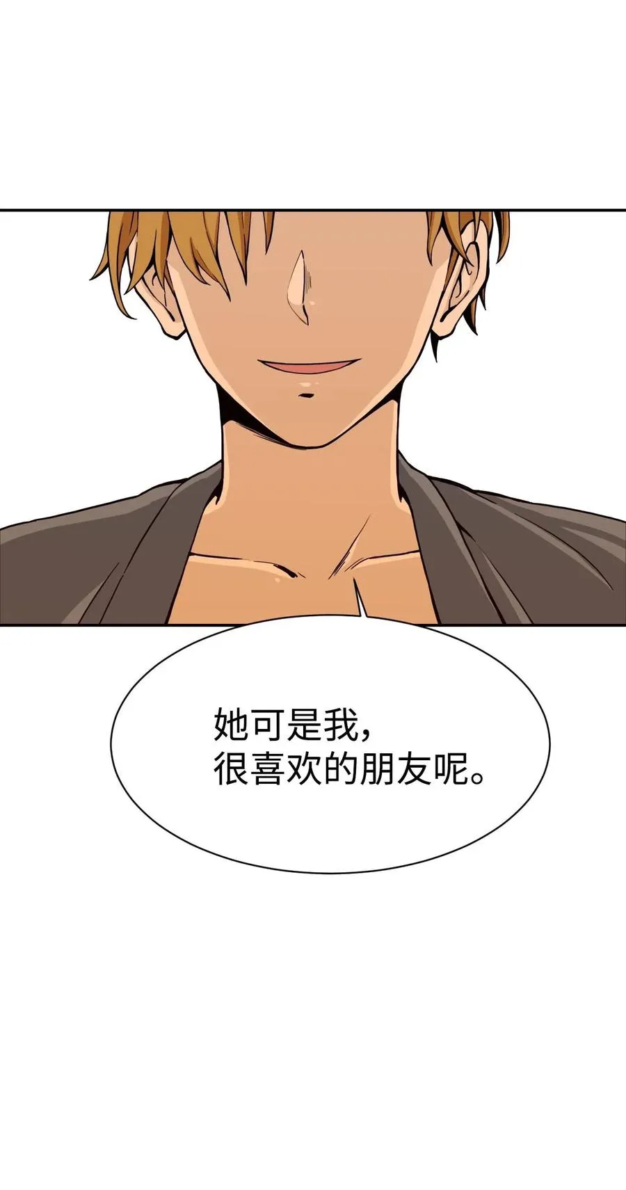 19 爱情的印记 第69页
