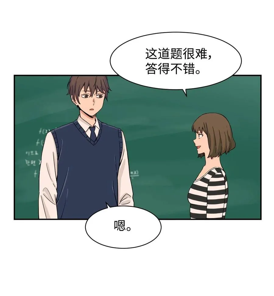 20 天台上的秘密 第5页