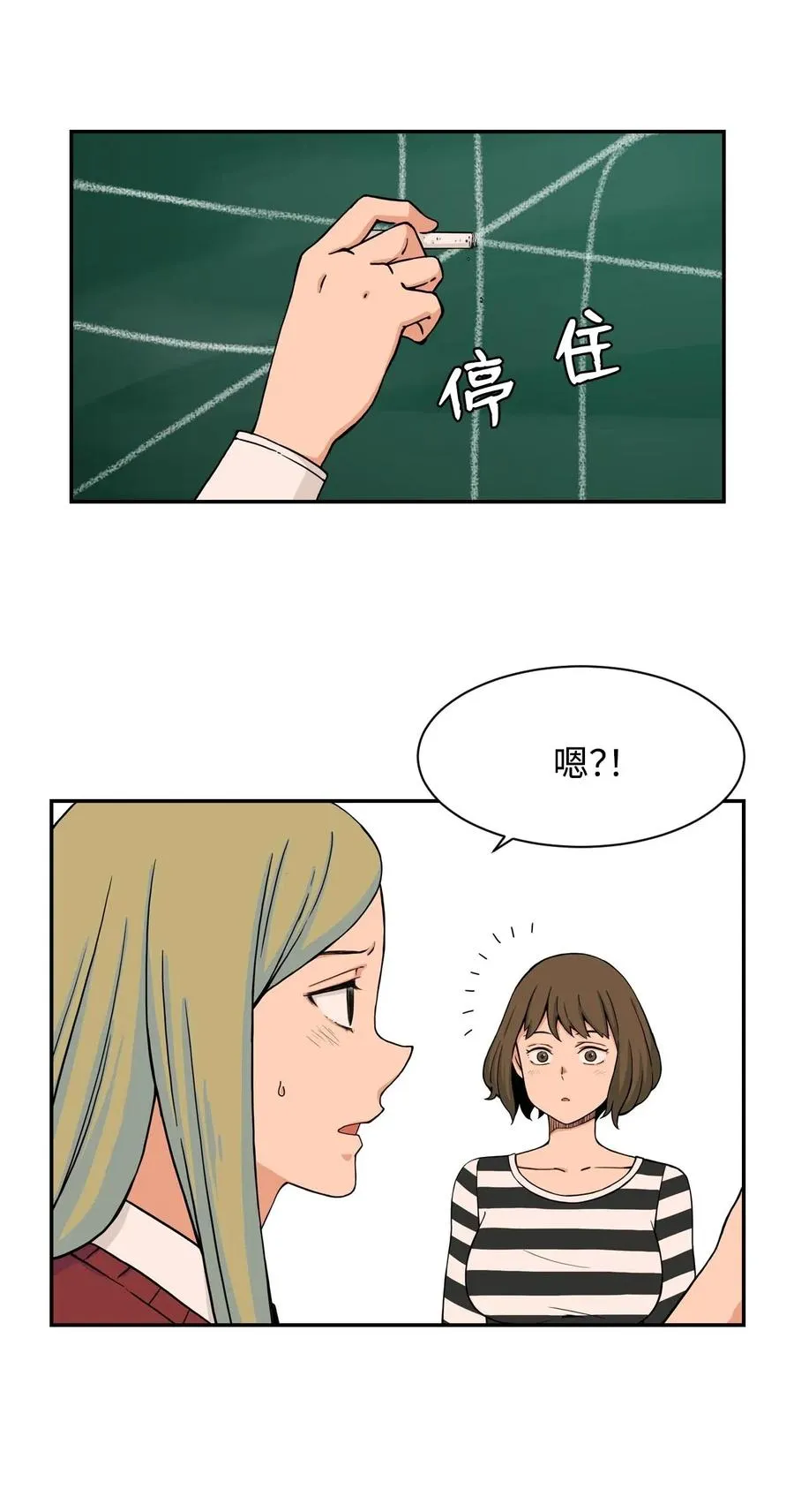 20 天台上的秘密 第8页