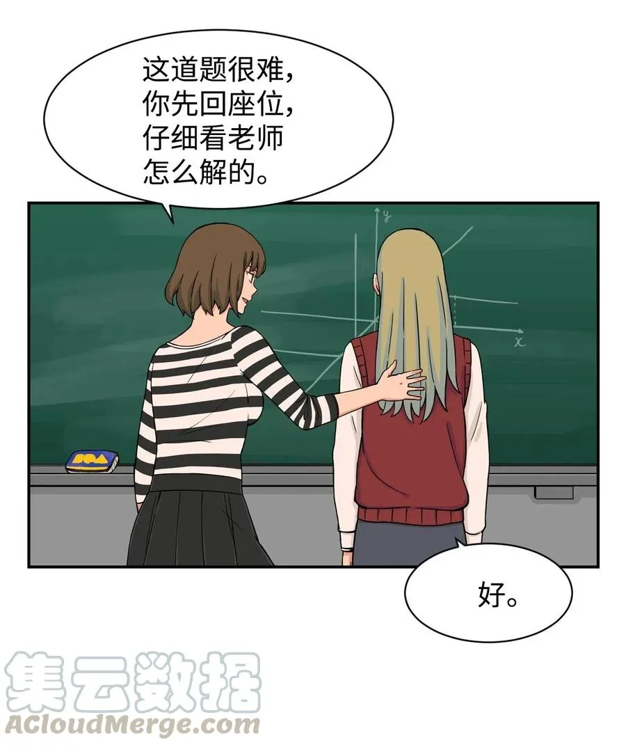 20 天台上的秘密 第10页