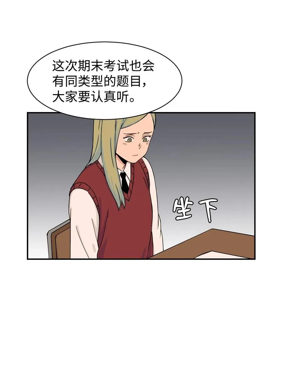20 天台上的秘密 第11页
