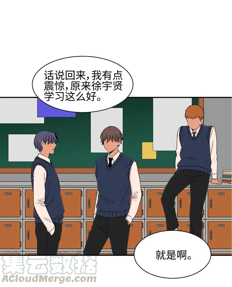 20 天台上的秘密 第16页