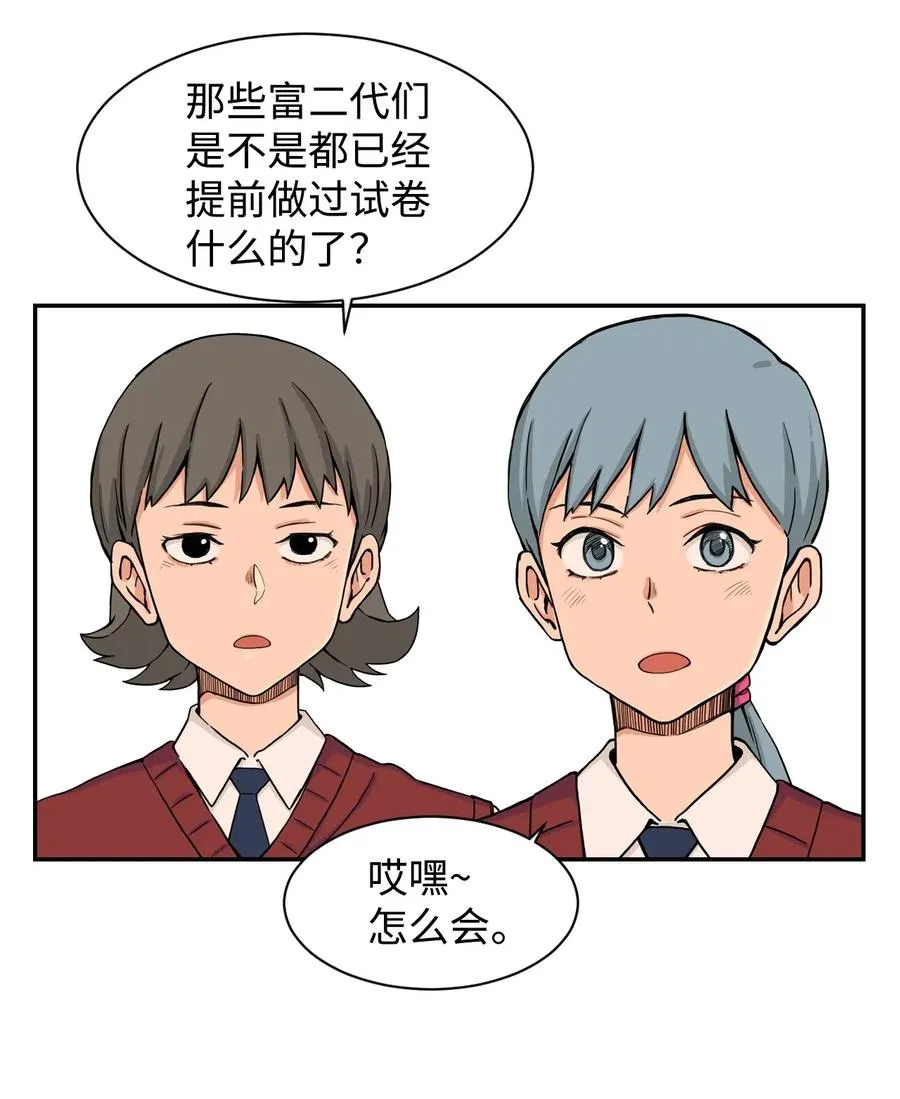 20 天台上的秘密 第17页