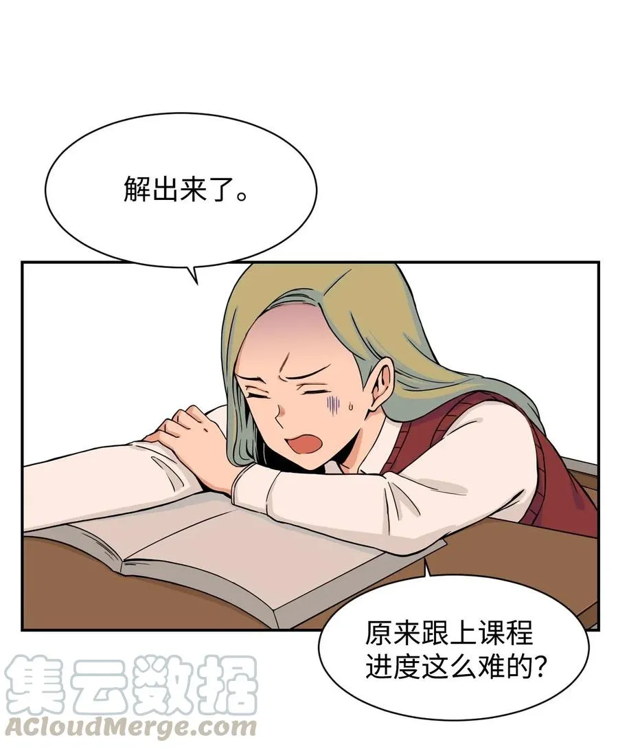 20 天台上的秘密 第19页