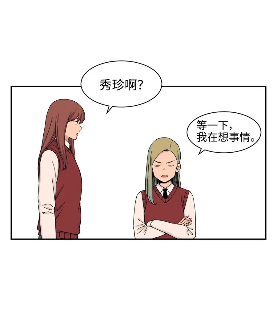 20 天台上的秘密 第21页