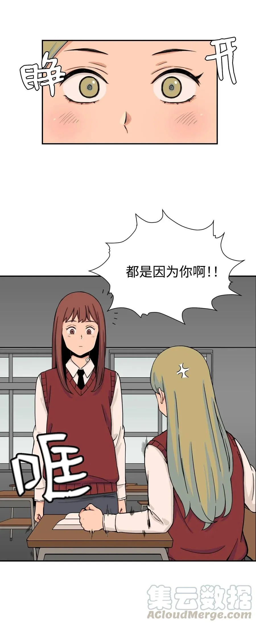 20 天台上的秘密 第22页