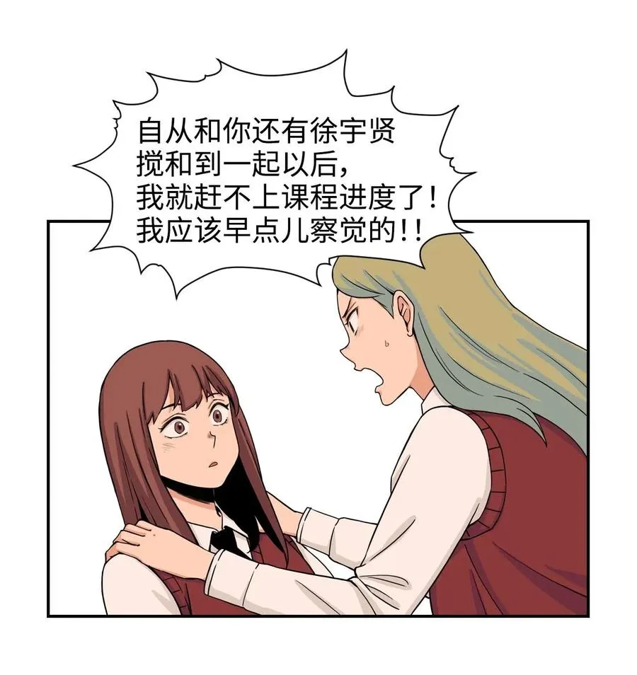 20 天台上的秘密 第23页