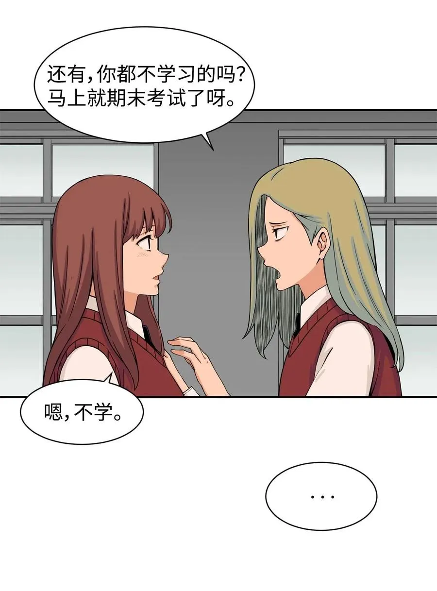 20 天台上的秘密 第24页