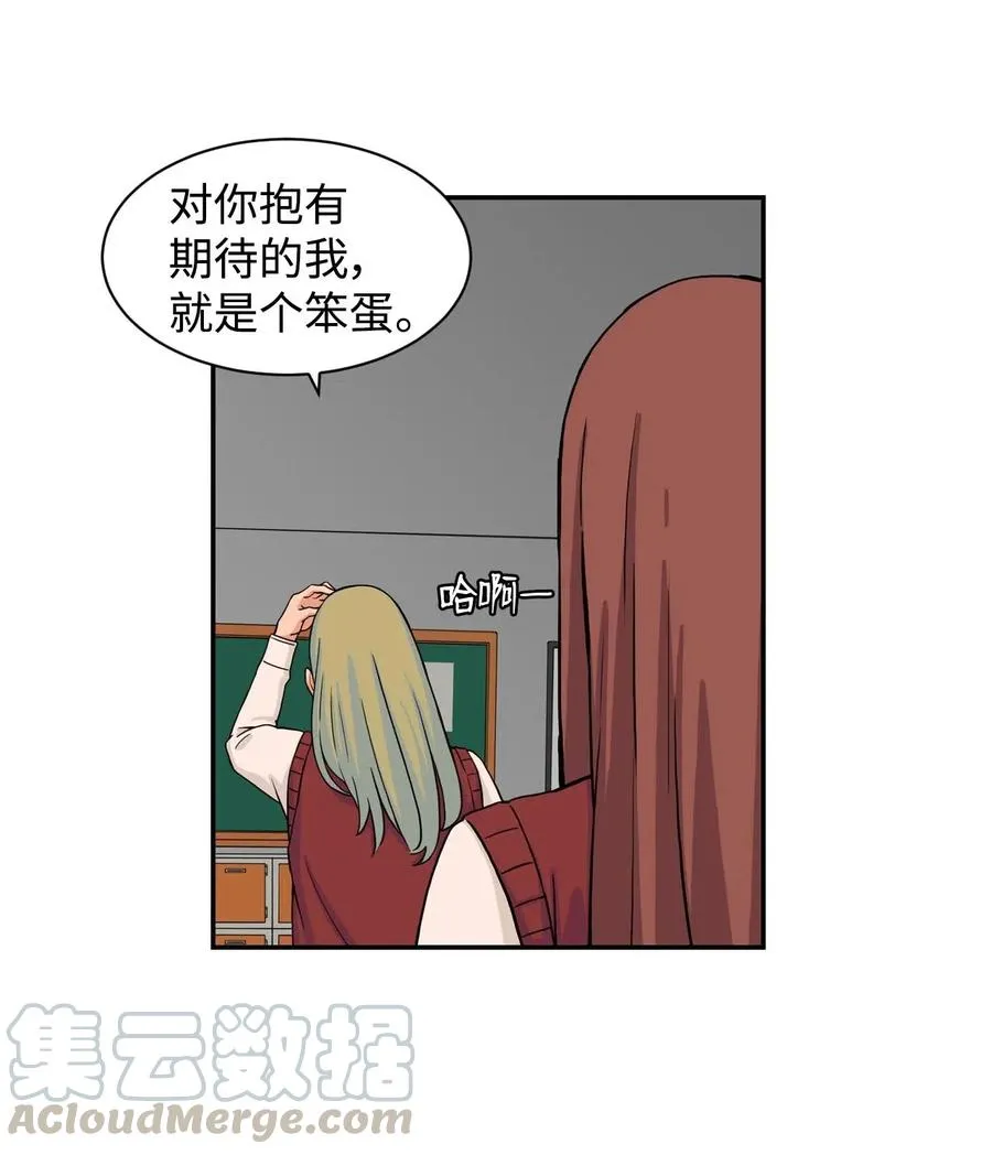 20 天台上的秘密 第25页